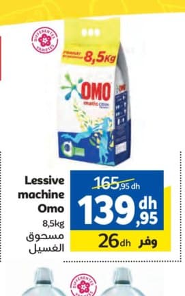 Marjane Lessive machine Omo 8,5kg