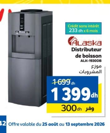 Marjane Alaska Distributeur de boisson ALK-1930DB
