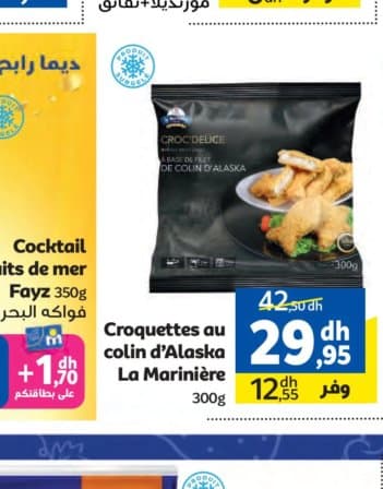 Marjane Croquettes au colin d'Alaska La Marinière 300g