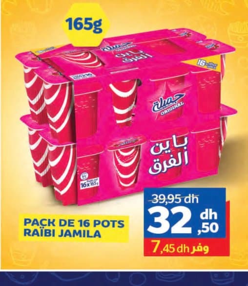 Marjane Pack de 16 pots Raïbi Jamila 165g