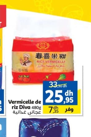 Marjane Vermicelle de riz Diva 480g