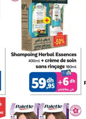 Marjane Shampoing Herbal Essences 400ml + Crème de soin sans rinçage 180ml chez Marjane