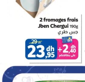 Marjane 2 fromages frais Jben Chergui 190g