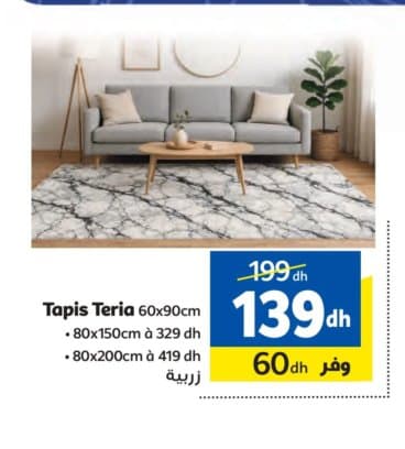 Marjane Tapis Teria 60x90cm