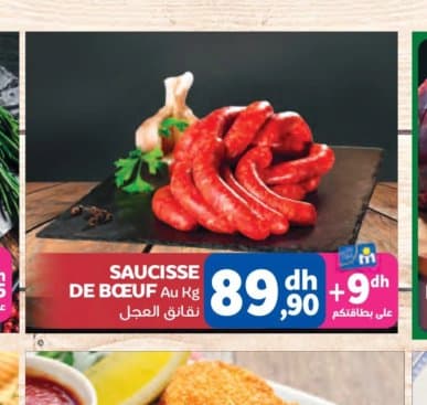 Marjane SAUCISSE DE BŒUF Au Kg