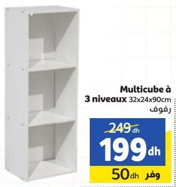 Marjane Multicube à 3 niveaux chez Marjane