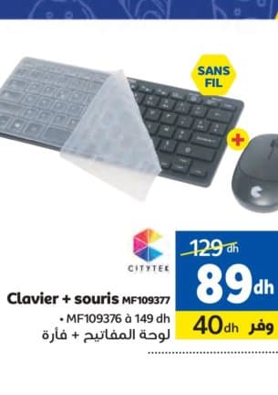 Marjane Clavier + souris Citytek MF109377
