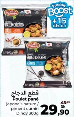 Carrefour Poulet pané japonais Dindy