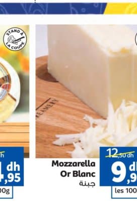 Marjane Mozzarella Or Blanc les 100g