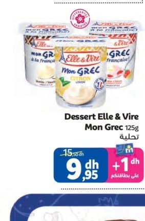 Marjane Dessert Elle & Vire Mon Grec 125g