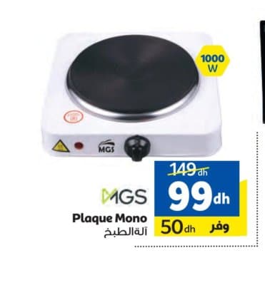 Marjane Plaque Mono MGS