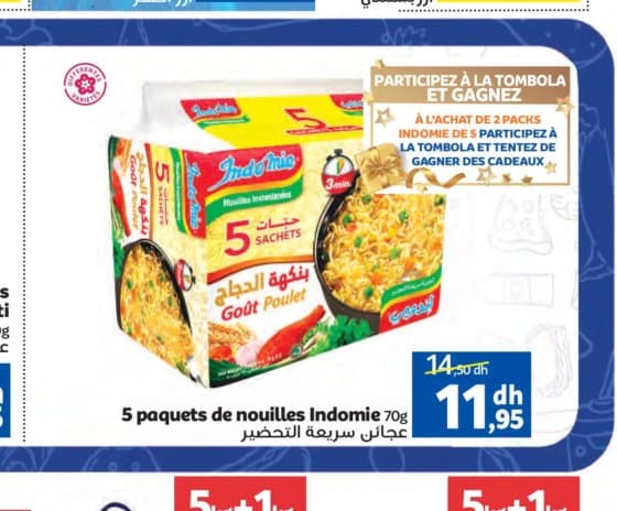 Marjane 5 paquets de nouilles Indomie 70g