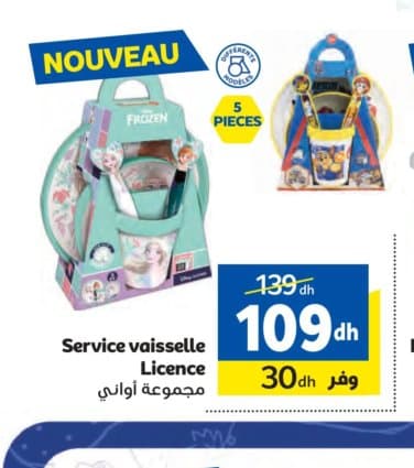 Marjane Service vaisselle Licence