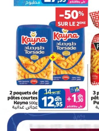 Marjane 2 paquets de pâtes courtes Kayna 500g
