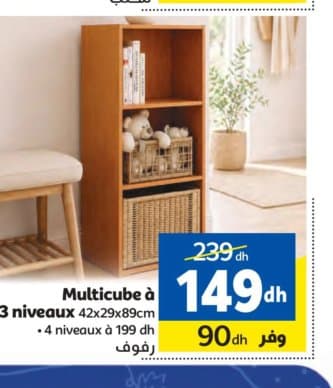 Marjane Multicube à 3 niveaux 42x29x89cm