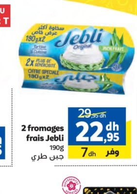 Marjane 2 fromages frais Jebli 190g
