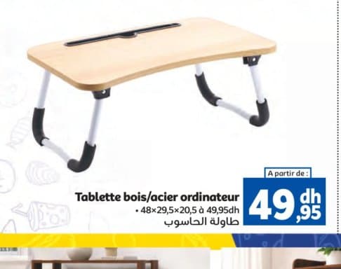 Marjane Tablette bois/acier ordinateur 48x29,5x20,5