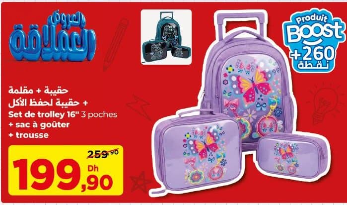 Carrefour Set de trolley 16" 3 poches + sac à goûter + trousse