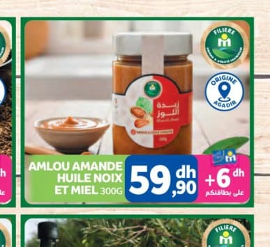 Marjane Amlou amande huile noix et miel 300g