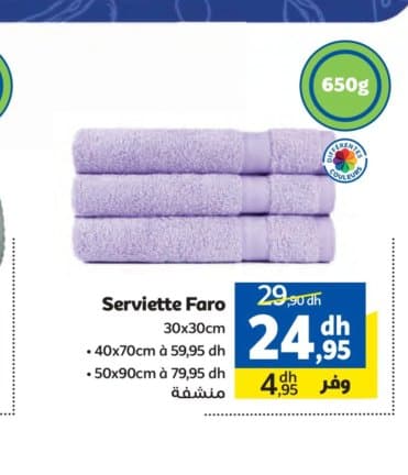 Marjane Serviette Faro 30x30cm