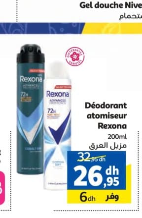 Marjane Déodorant atomiseur Rexona Advanced Cobalt Dry 200ml