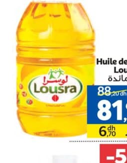 Marjane Huile de table Lousra 5L
