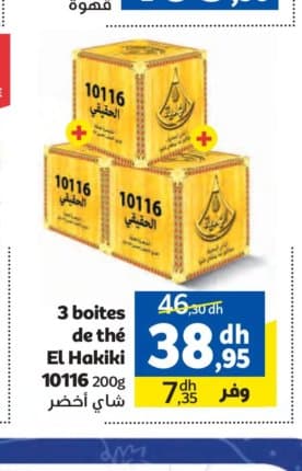 Marjane 3 boites de thé El Hakiki 10116 200g