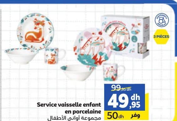 Marjane Service vaisselle enfant en porcelaine
