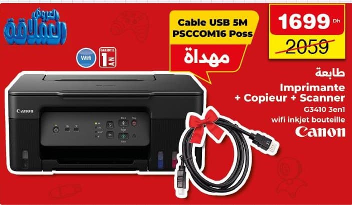 Carrefour Imprimante Canon G3410 3en1 Wifi chez Carrefour
