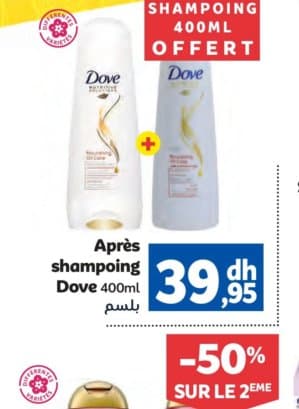Marjane Après-shampoing Dove 400ml + Shampoing Dove 400ml offert