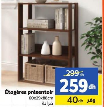 Marjane Étagères présentoir