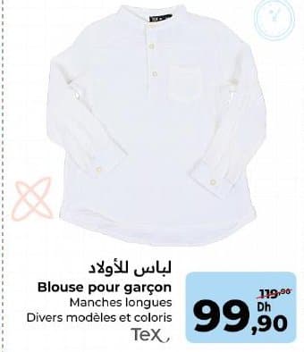 Carrefour Blouse pour garçon