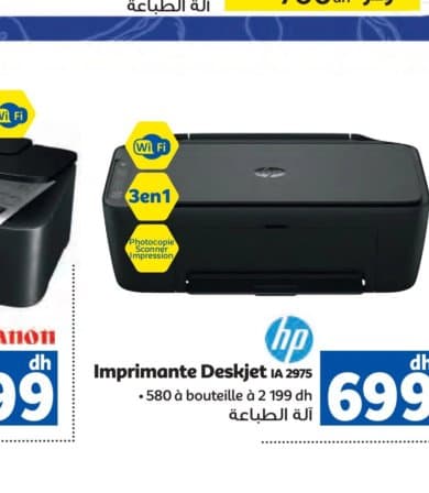 Marjane HP Imprimante Deskjet IA 2975