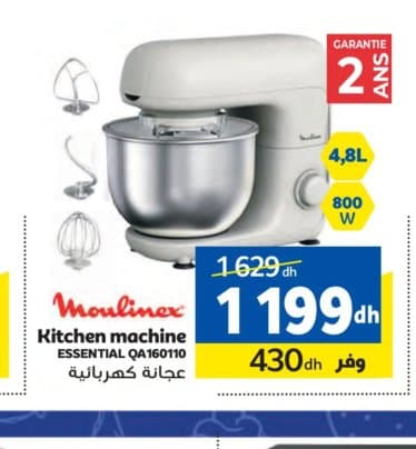 Kitchen machine Moulinex ESSENTIAL QA160110