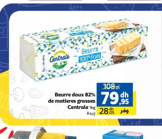 Marjane Beurre doux 82% de matières grasses Centrale 1kg