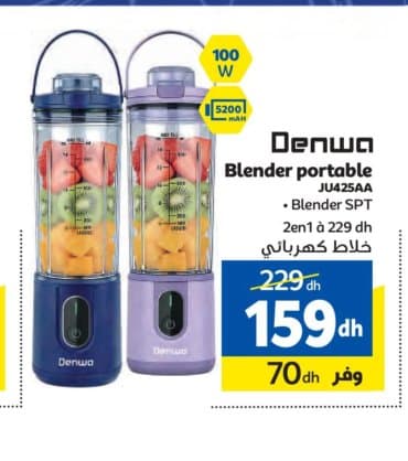 Marjane Denwa Blender portable JU425AA