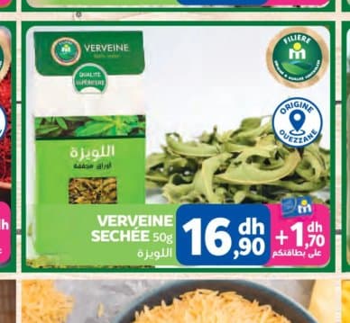 Marjane Verveine séchée 50g chez Marjane