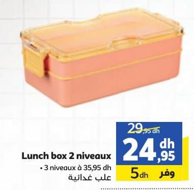 Marjane Lunch box 2 niveaux