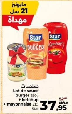 Carrefour Lot de sauce burger + ketchup + mayonnaise Star chez Carrefour