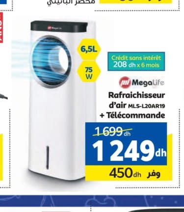 Marjane Rafraichisseur d'air MEGALIFE MLS-L20AR19