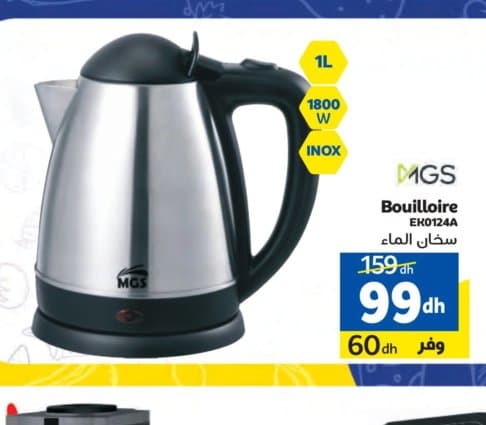 Marjane MGS Bouilloire EK0124A
