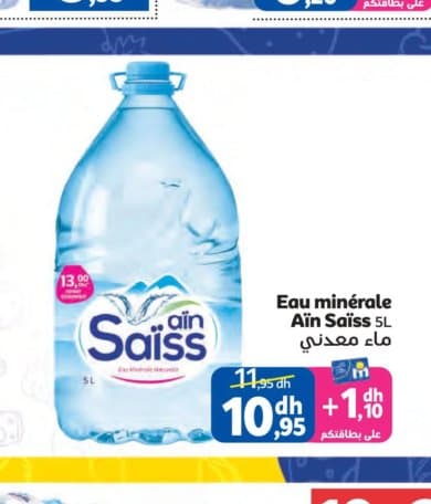 Marjane Eau minérale Ain Saïss 5L