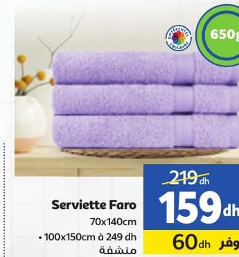 Marjane Serviette Faro chez Marjane