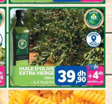 Marjane Huile d'olive extra vierge 500ml chez Marjane