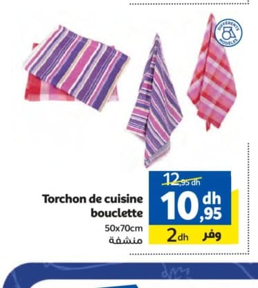 Marjane Torchon de cuisine bouclette 50x70cm chez Marjane