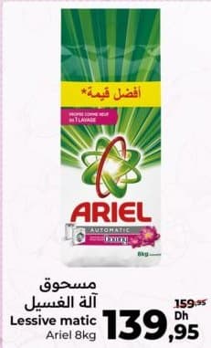 Carrefour Lessive matic Ariel chez Carrefour