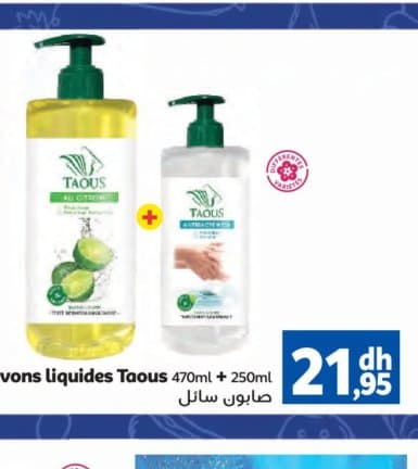 Marjane 2 savons liquides Taous 470ml + 250ml chez Marjane