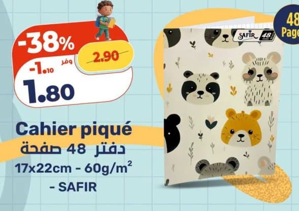 Kazyon Cahier piqué chez Kazyon