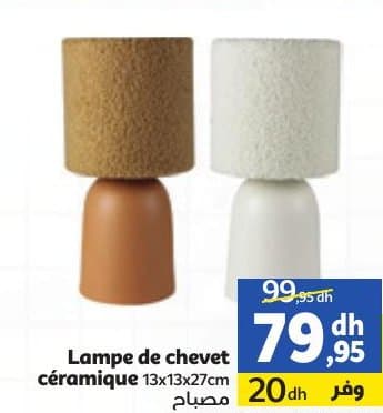 Marjane Lampe de chevet chez Marjane