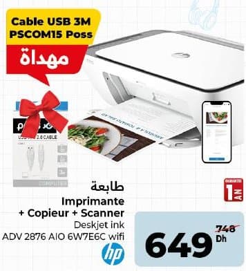Carrefour Imprimante HP Deskjet ink ADV 2876 chez Carrefour